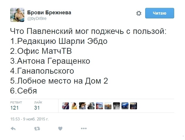 Художник поджёг входную дверь ФСБ