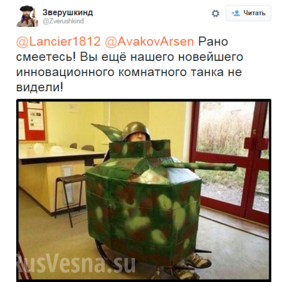 Трепещите враги Украины! - Аваков