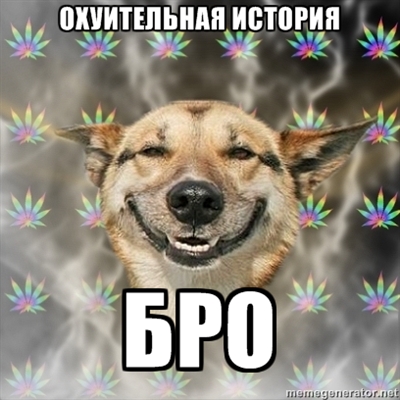 Стою, курю...