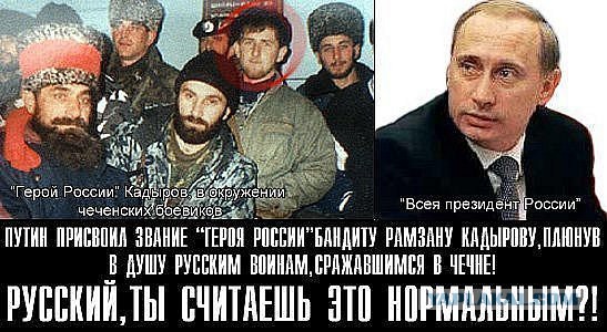 11 декабря - День ввода войск в Чечню