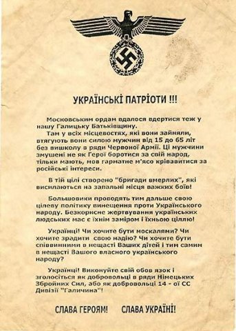 День независимости Украины 2012