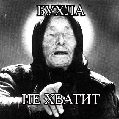 Пятничный алкотрэш и немного чернухи