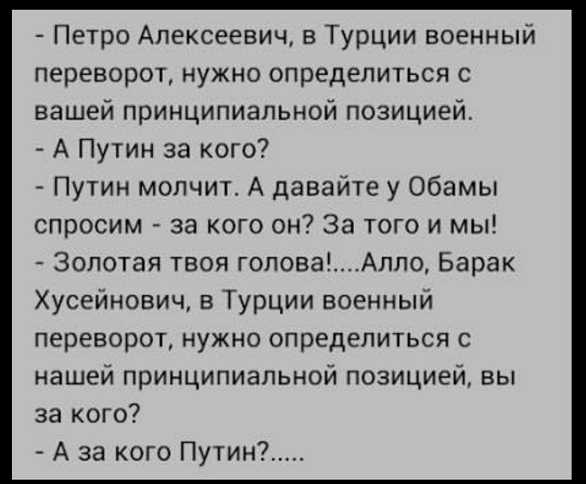 Фоторепортаж: переворот в Турции - хроника событий