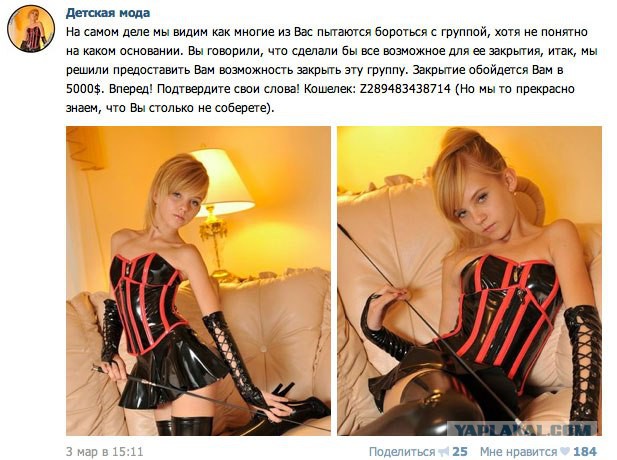 Девочки в бикини вышли на модный показ и спровоцировали скандал