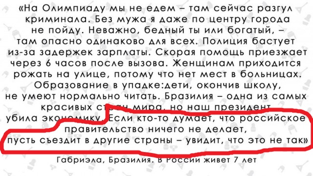 "Однажды мы пошли в баню". Бразильянка о русских