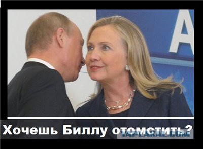 Клинтон назвала Владимира Путина крестным отцом мирового национализма
