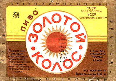 Напитки строителей коммунизма (посвящается тем, кто это пил и дожил до наших дней)