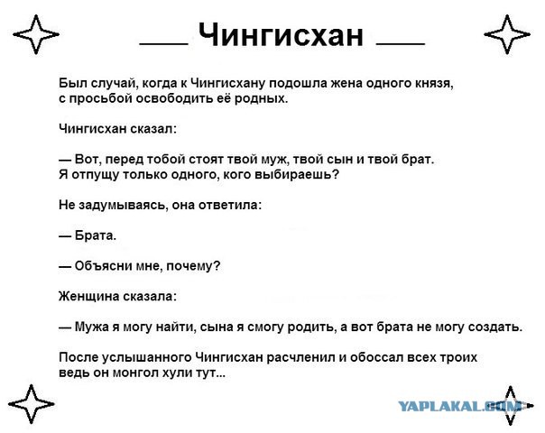 10 малоизвестных фактов о великом завоевателе Чингисхане