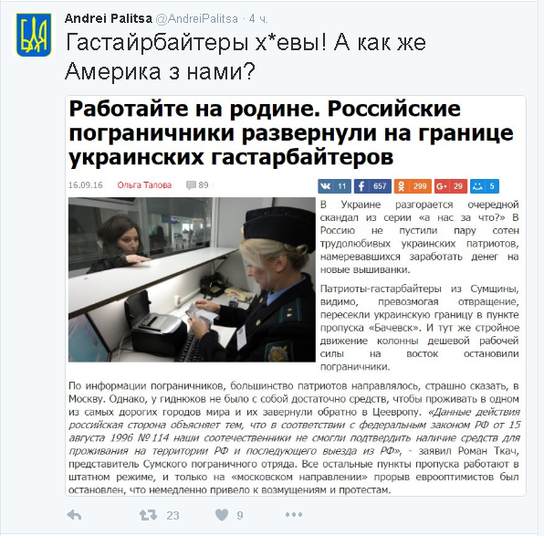 Работайте на родине. Российские пограничники развернули на границе украинских гастарбайтеров