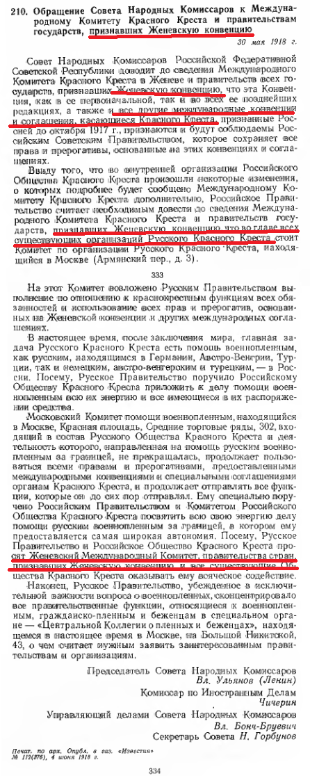 От тайги до Британских морей: Почему все-таки красные победили белых?