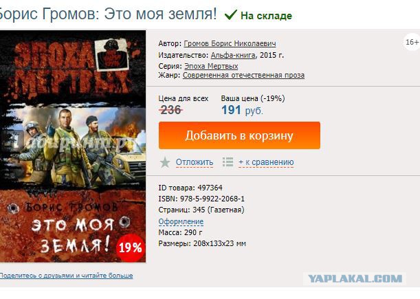Почему я ворую книги, бедные авторы, и как это исправить