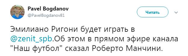 Футбол. Чемпионат России 2017-2018 часть 4