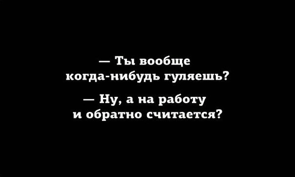 Полчаса мизантропии и интроверсии