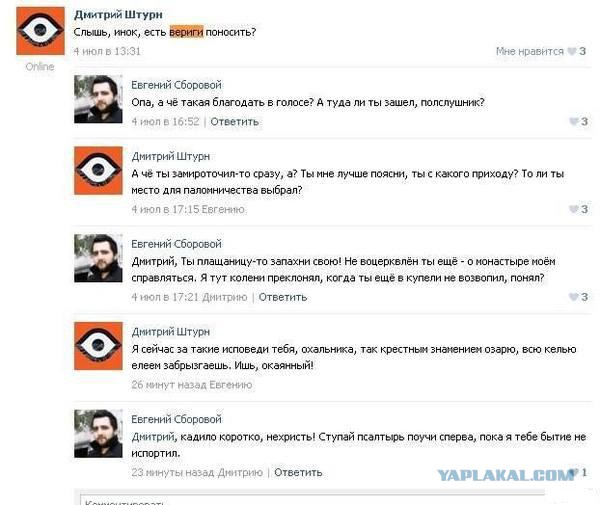 Подрались попы Московского и Киевского патриархата-победил"московский"