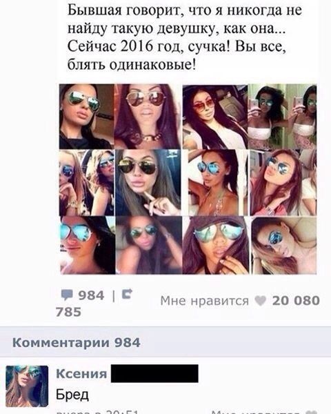 Жуткий аккаунт “Рынок шкур”, компрометирующий жизнь знаменитых девушек. Кто стоит за этим?