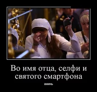 Аха–ха–ха... Или нет