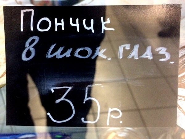 Немного иронии в понедельник