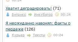 Хватит деградировать!