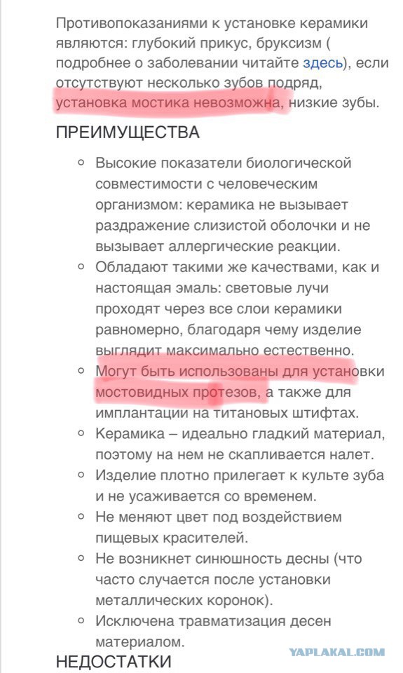 Здоровые зубы:Реальность,или профит стоматологов?