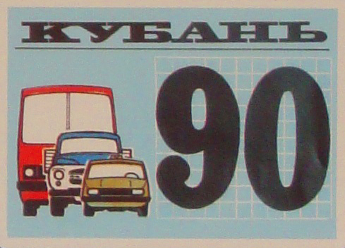 Эволюция талона техосмотра.