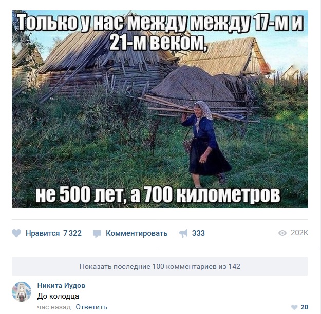 Смешные комментарии из социальных сетей 06.04.2018