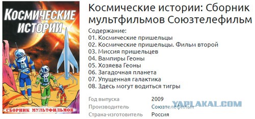 Как распознать мультфильм, калечащий психику вашего ребенка?