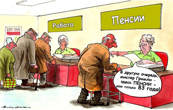 Старики на работе