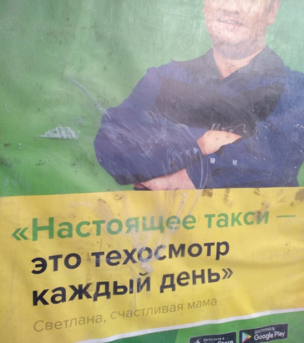 Прикольные надписи и объявления