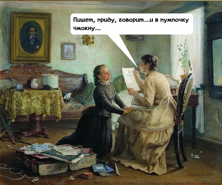 Я достойна большего!  Считают женщины