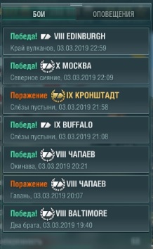 World of Warships - 6