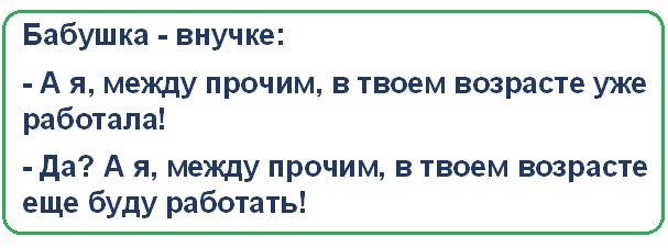 Анекдоты и картинки с надписями