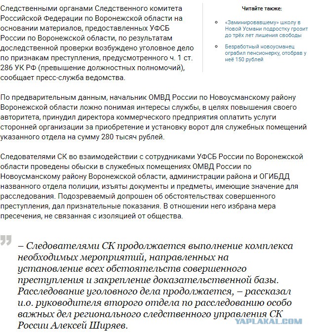 Спецназ ФСБ снова пошел на штурм отдела МВД