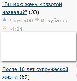 "Вы мою жену мразотой назвали?"