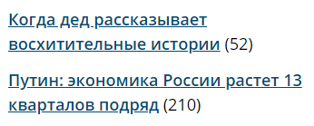 Путин: экономика России растет 13 кварталов подряд