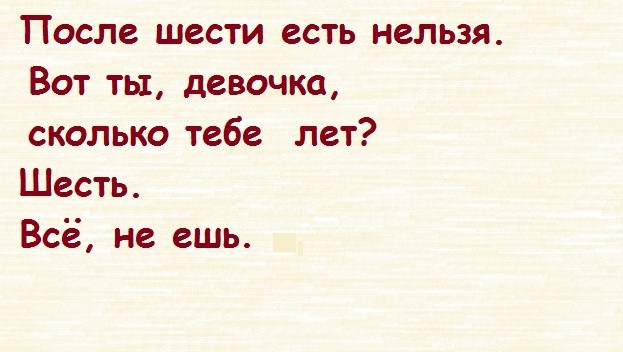 Приколы в стиле "регресс"