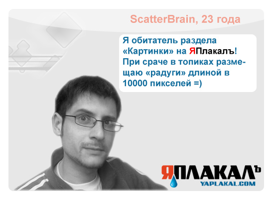 Конкурс фотожабы: Я Люблю ЯПлакалъ