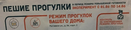 На прогулку становись!