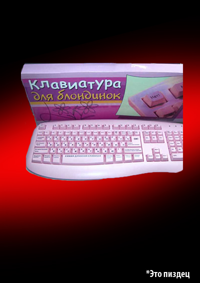 Фотожаба: Гламурный предмет