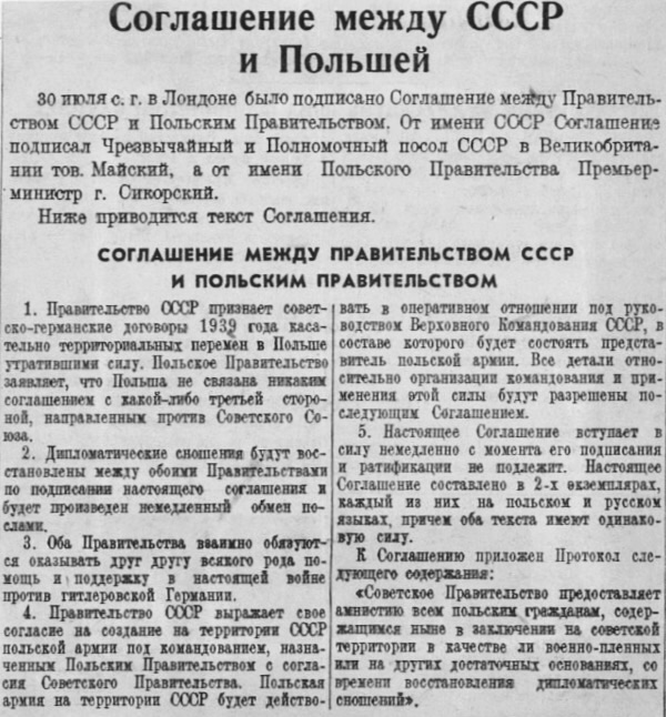 Гибель Польши в сентябре 1939 года и "удар в спину".
