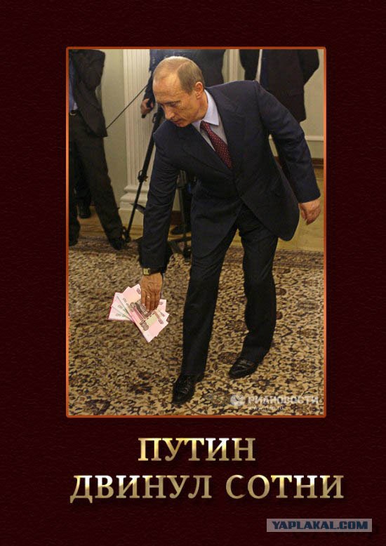 Фотожаба: Путин двинул кони
