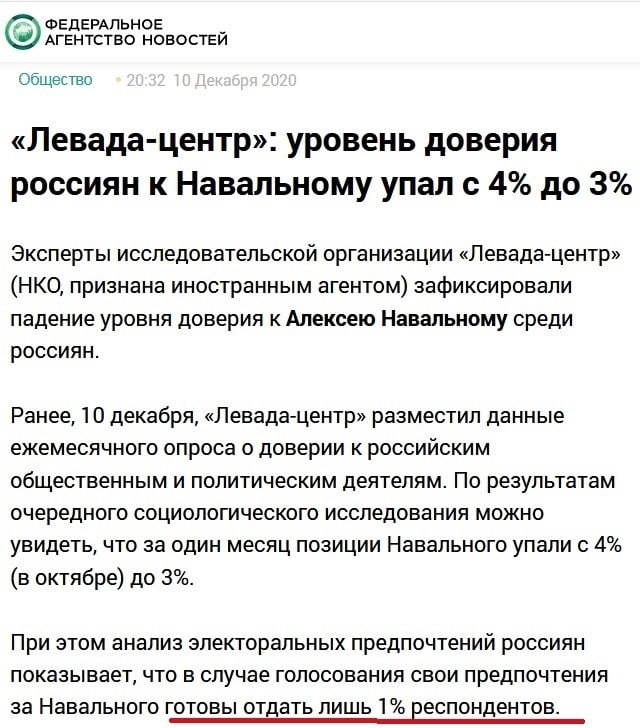 Times сообщила о второй попытке отравления Навального перед Берлином