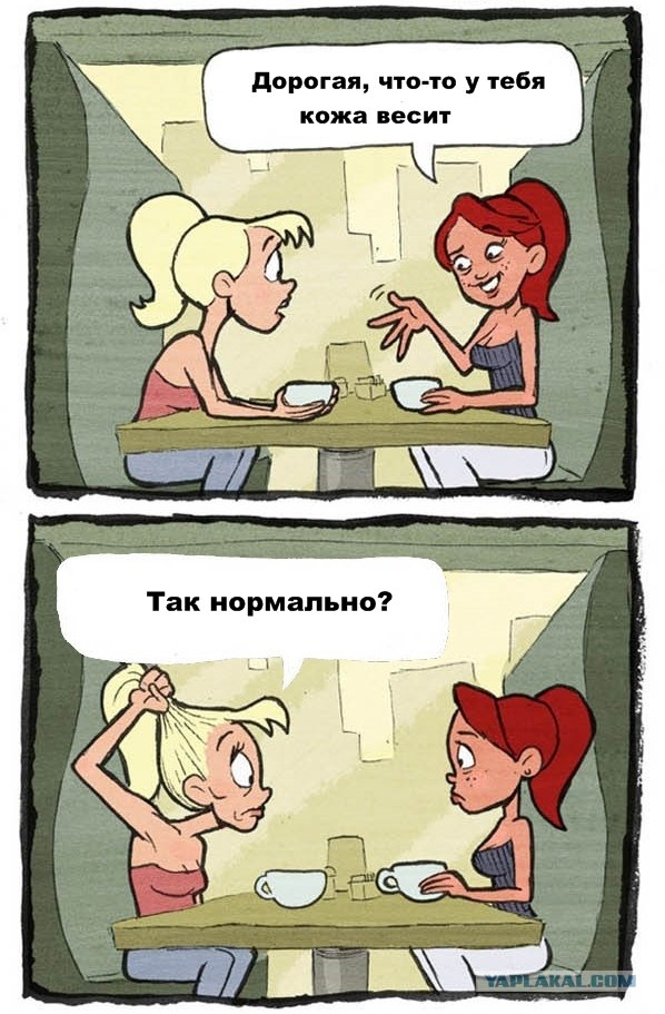 Странный парень