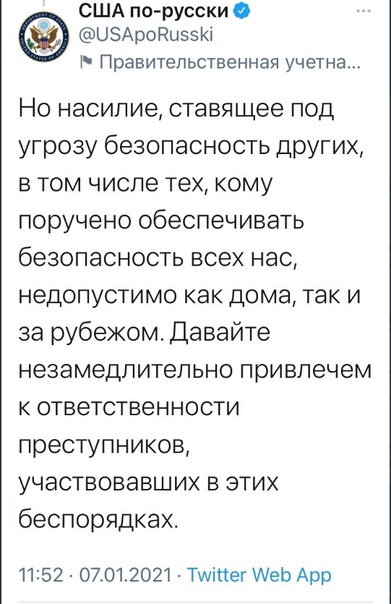 Сторонники Трампа прорвались через оцепление у Капитолия