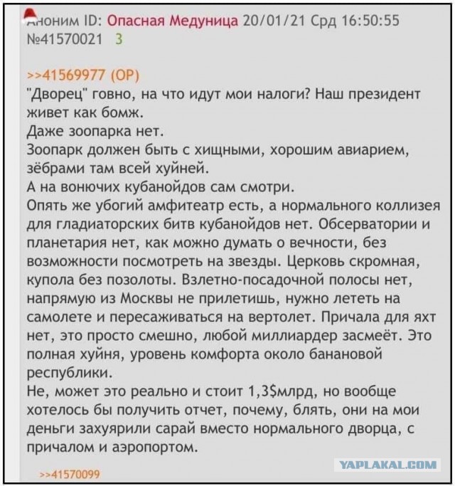 В Кремле назвали цель расследования о "дворце" Путина.