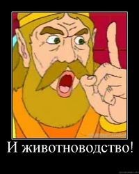 Поднимите вы бл..ть уже цены один раз на все, как в апреле 1991го и не еб..те мозги!