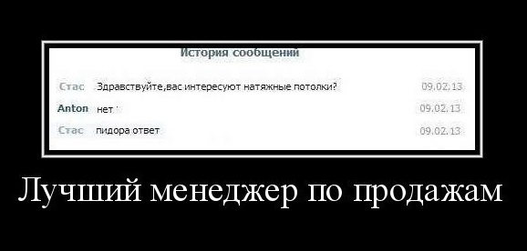 Операторша ростелекома грозит выпустить кишки отказавшимся от тырнета