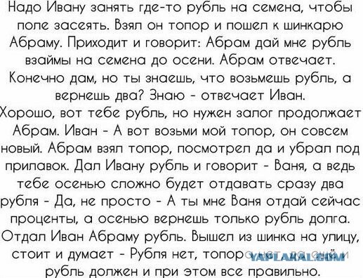 Жить в кредит или нет