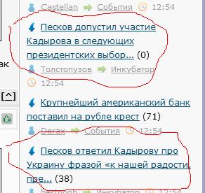 Песков ответил Кадырову про Украину фразой «к нашей радости, президент — Путин»