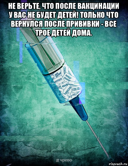 Пандемия съехавших крыш - разновидности болезни. Россия и мир. Часть 37