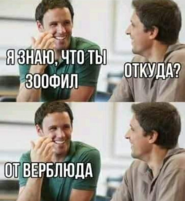 Картинки и мемы для настроения - 19